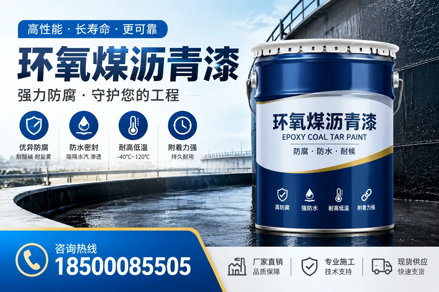 环氧煤沥青漆在防腐领域的应用实例，邢台案例分享
